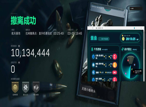 三角洲透视物资免费软件效果