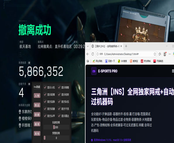 三角洲透视物资免费透视自瞄效果